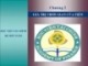 Bài giảng Tài chính doanh nghiệp - Chương 2: Giá trị thời gian của tiền
